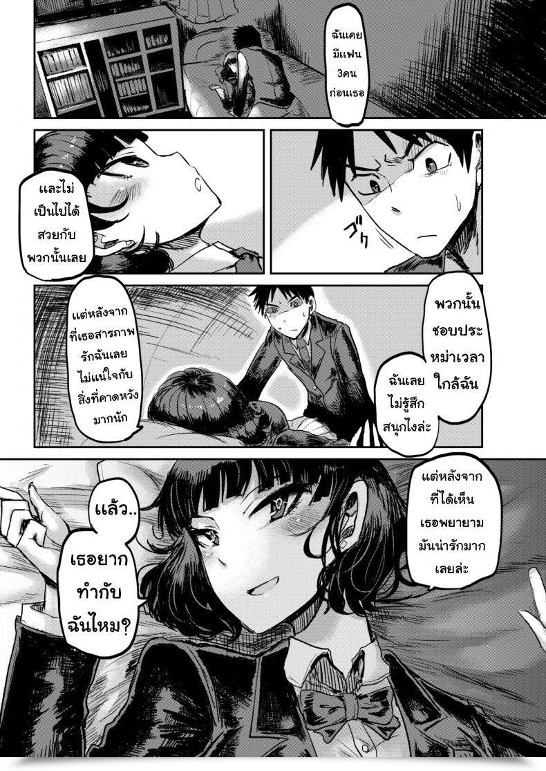 Doujin Ichigain Osca โดจินแปลไทย 11