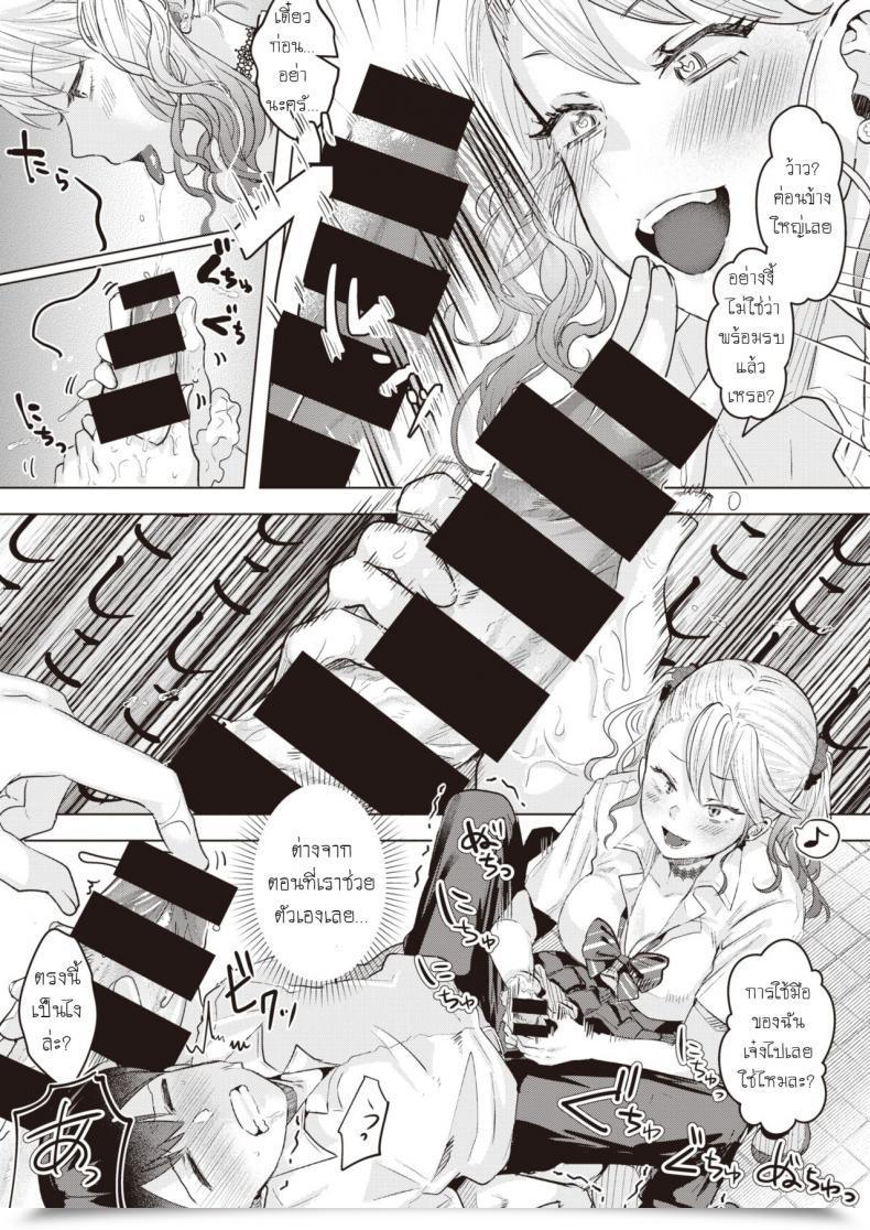 Doujin Gar Toliet No Hana-San โดจินแปลไทย 9