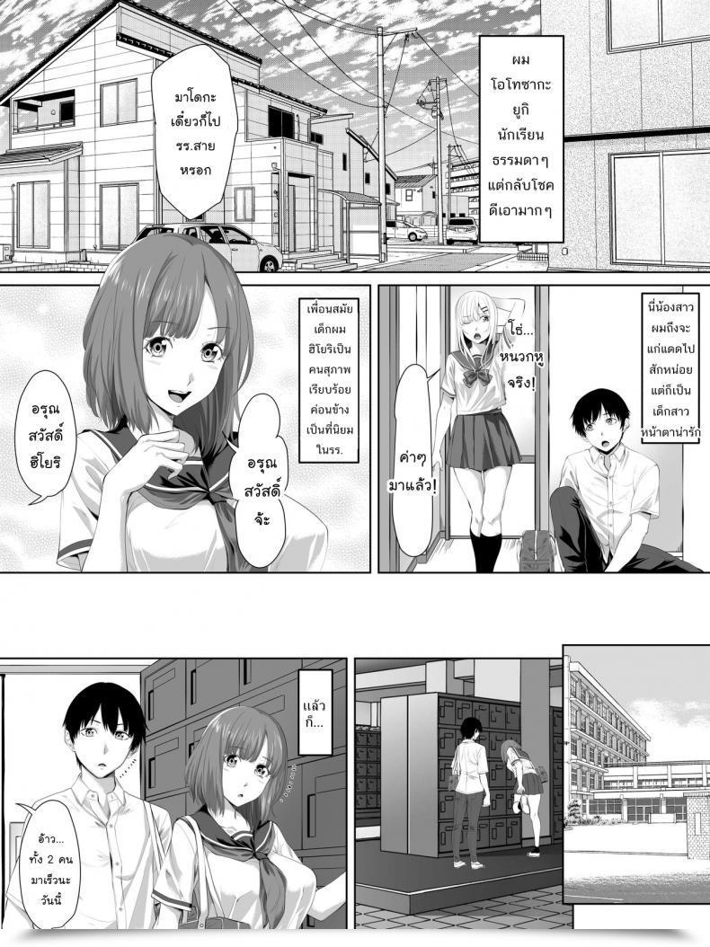 Doujin Turquoise Arsenal Galge No Shujinkou No You Na Motemote Danshi Ga Locker No Juunin Ni Naru Made Omake โดจินแปลไทย 5