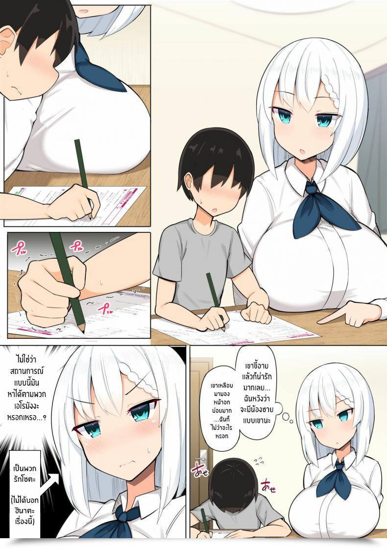 Doujin Fry Dish Jakko Onee-Chan-Tachi To Amaama Jukenbenkyou โดจินแปลไทย 5