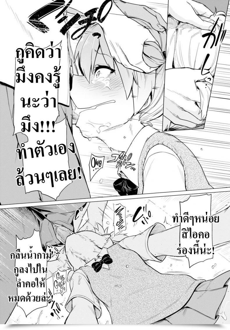 Doujin Aomushi Tyrannical Lady โดจินแปลไทย 15