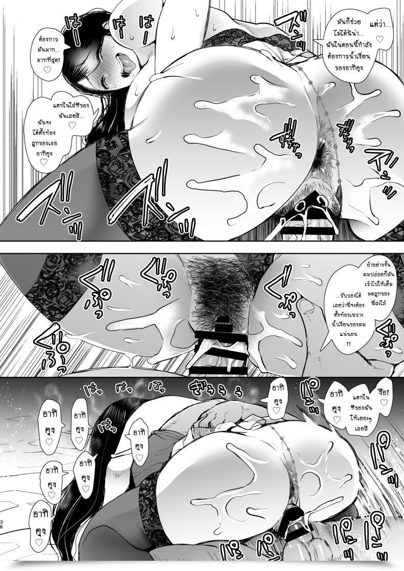 Doujin Knuckle Head Shomu Netorare Ochi Masuda Yukari Hen โดจินแปลไทย 69