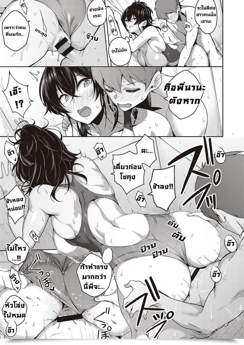 Doujin Kurihara Kenshirou Oneechan Wa Shinpaishou โดจินแปลไทย 37