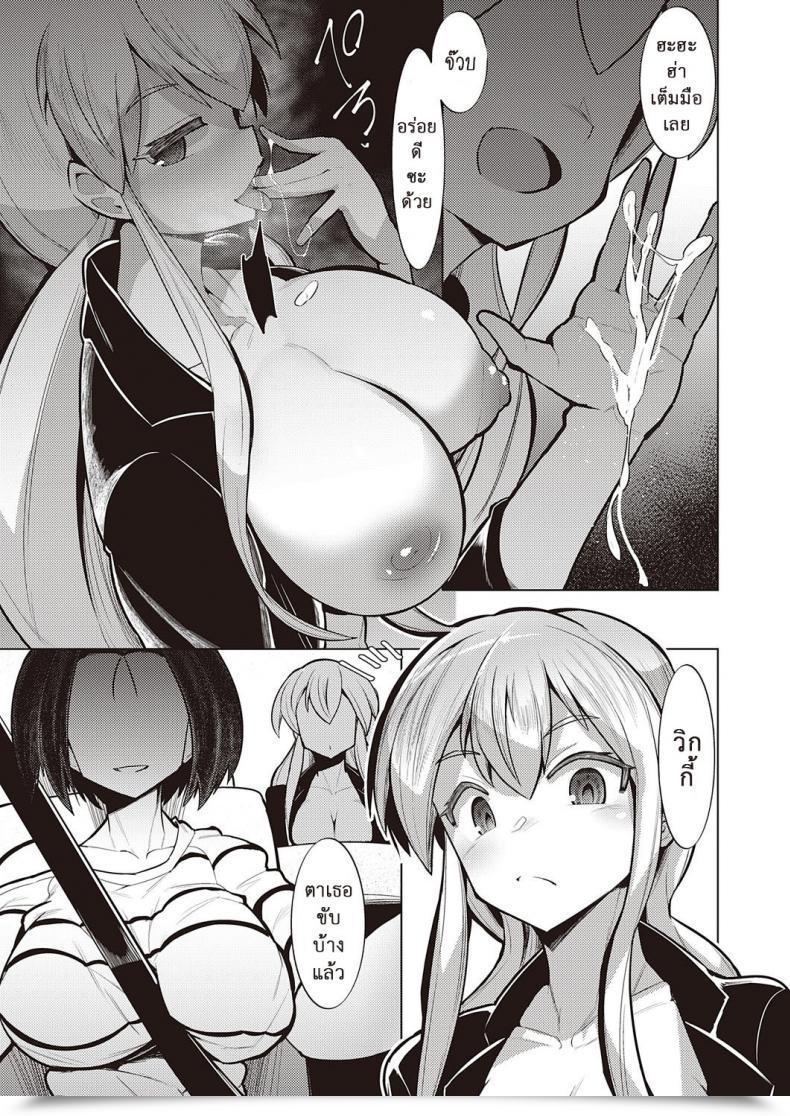 Doujin Emons Service Space Comedian Exe 22 โดจินแปลไทย 13