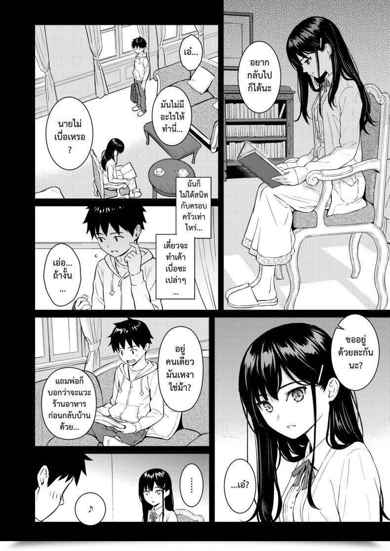 Doujin Homunculus Secret Backyard โดจินแปลไทย 9