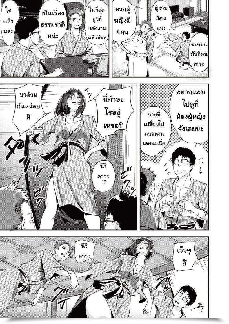 Doujin Yamaishi Juhachi Midare Mitasa Re Dosokai โดจินแปลไทย 5
