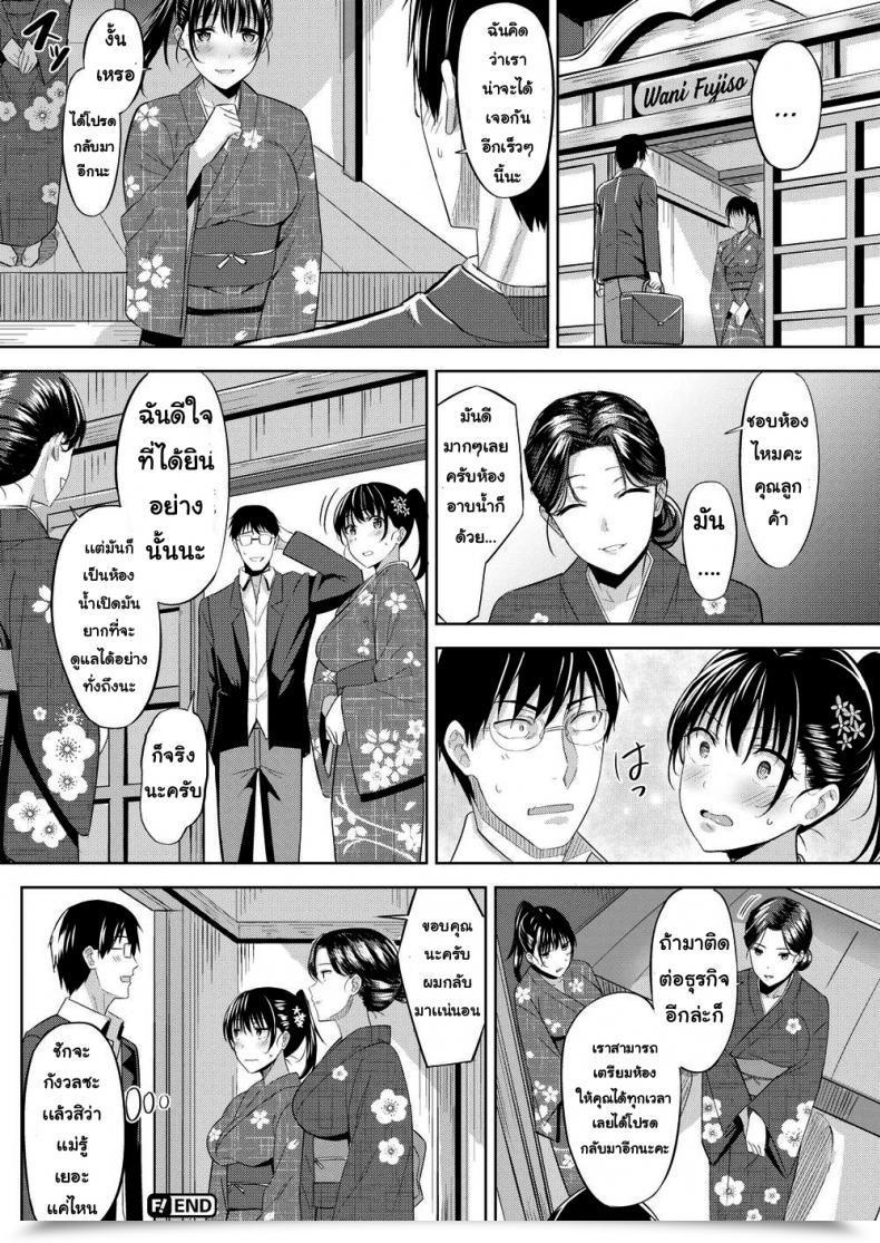 Doujin Hazuki Yuuto Tsubaki’S Emotions โดจินแปลไทย 35