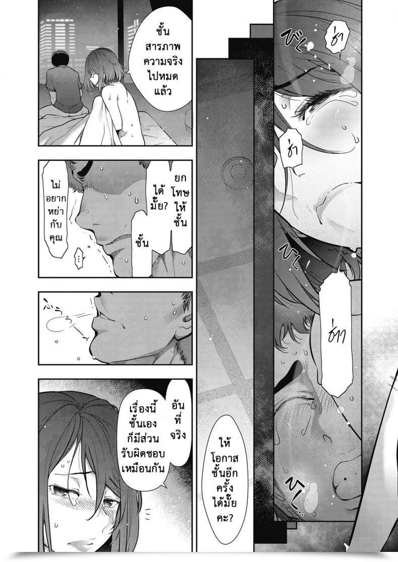 Doujin Takeshi Ohmi Otoko To Onna No Aru Aru Banashi Possible Affairs Between Women And Men Ch. 3 โดจินแปลไทย 37