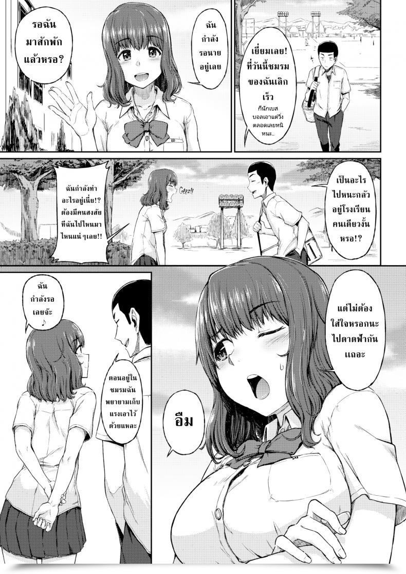 Doujin Mutsuki Haru Locations Youve By No Means Been โดจินแปลไทย 5