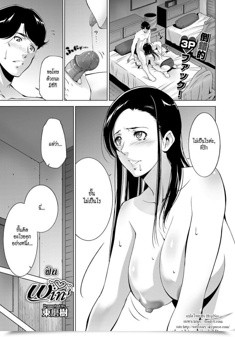Doujin Touma Itsuki Win โดจินแปลไทย 11