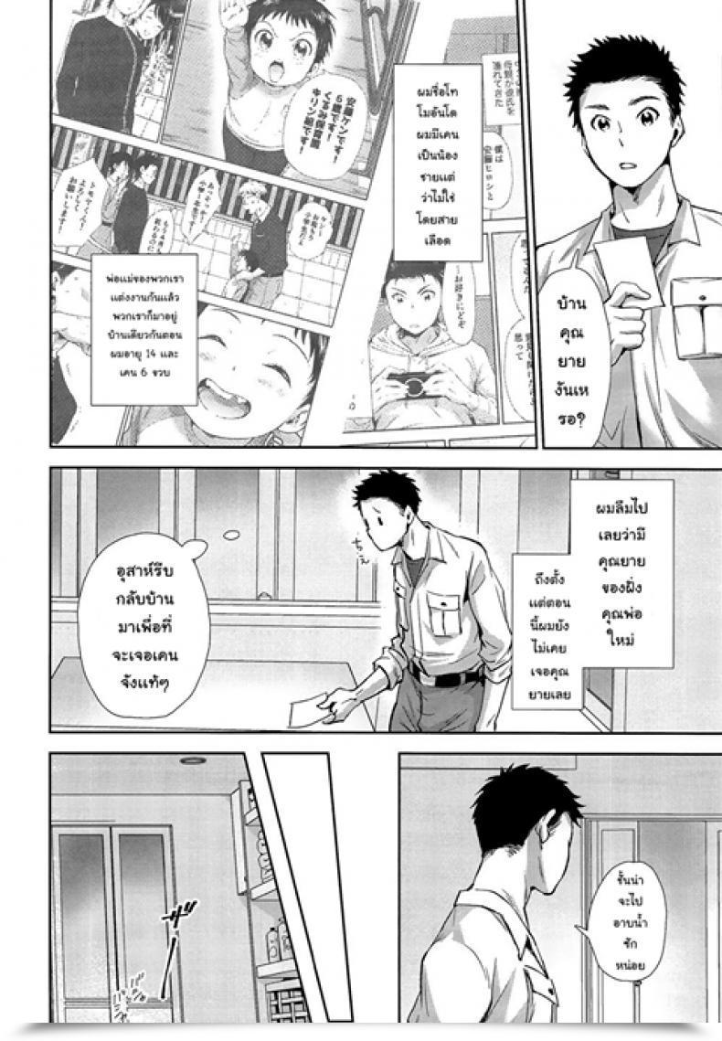 Doujin C95 Withsoda Nako Hayaku Kaetta Hello Wa โดจินแปลไทย 5