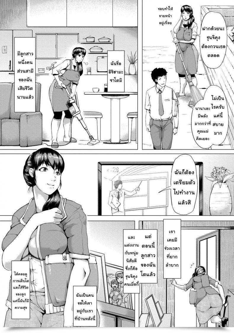 Doujin Kizaru Till My Mom Pregnant โดจินแปลไทย 5
