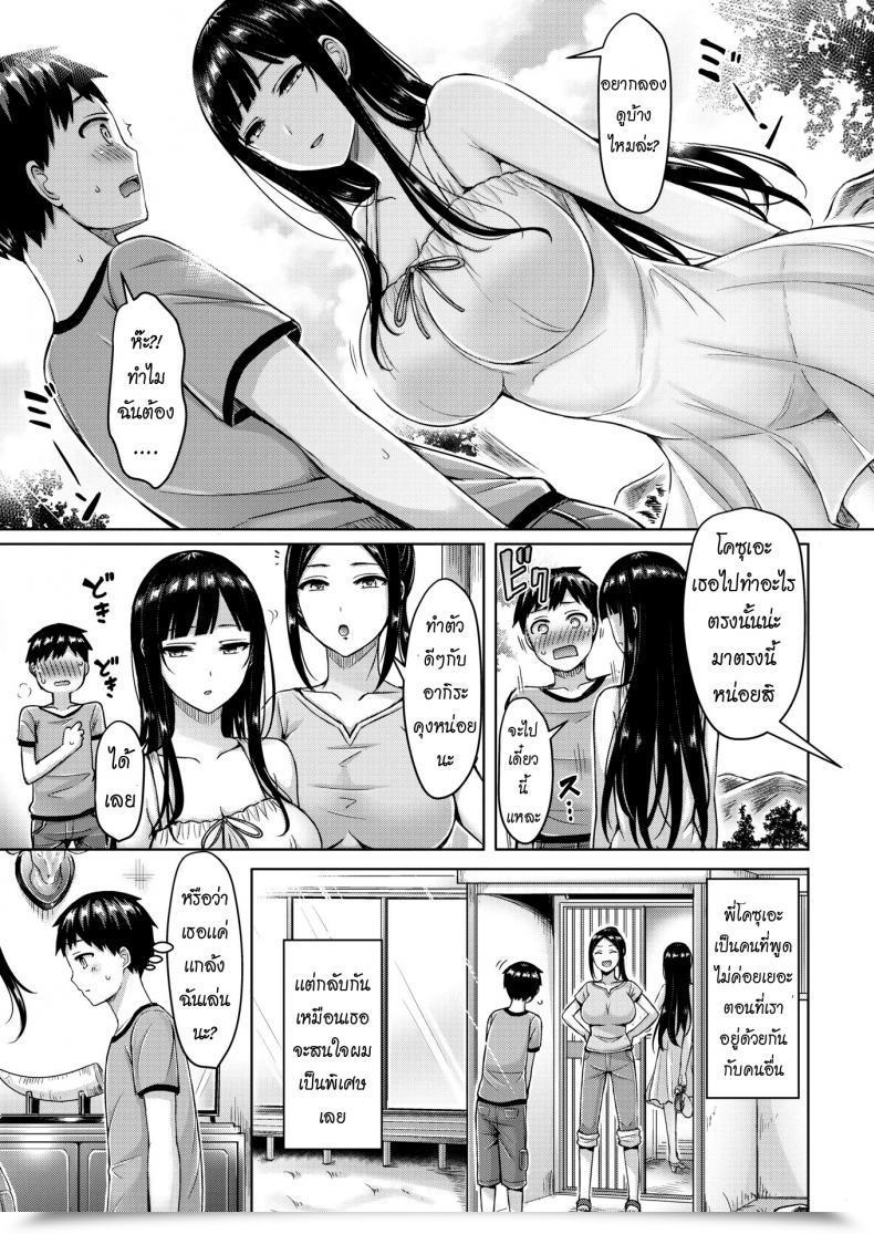 Doujin Okumoto Yuta Kozue-Oneechan And That I โดจินแปลไทย 13