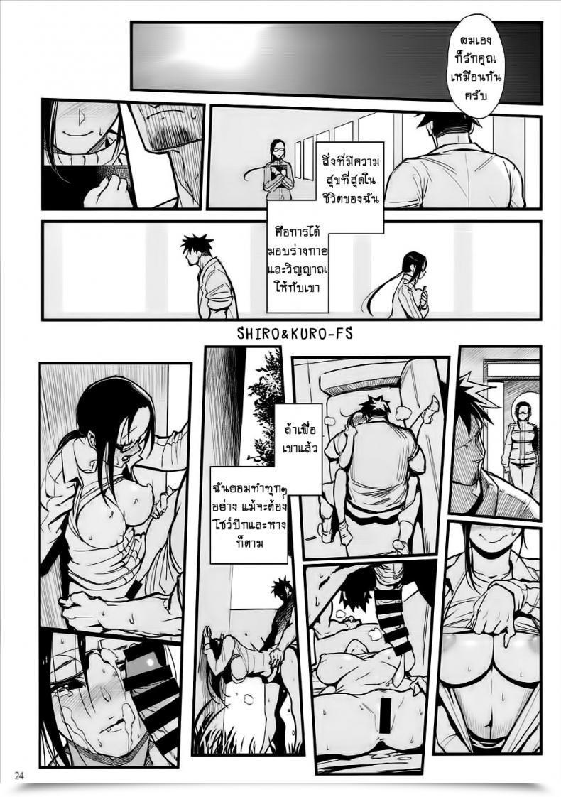 Doujin Kayoudou Shouka Satou-Sensei Wa Kataritai Demi-Chan Wa Kataritai โดจินแปลไทย 45