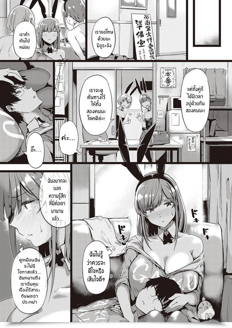 Doujin Tokiwa Midori Koisuru Usagi Wa Abare Chichi Comedian Exe 26 โดจินแปลไทย 13