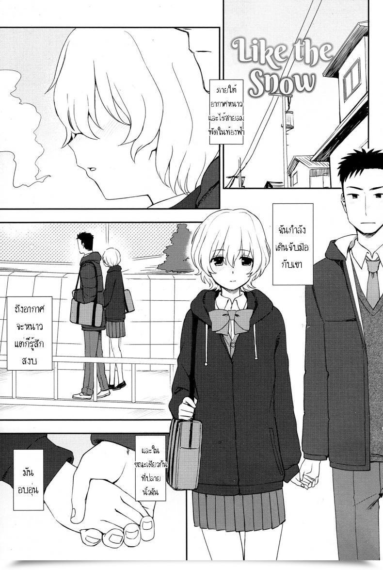 Doujin Kumano Tooru Just Like The Snow โดจินแปลไทย 29