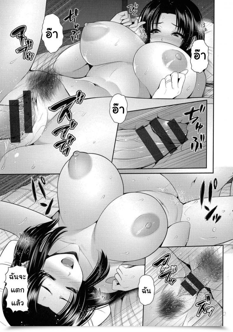 Doujin Toba Yuuga Moonlight Inn โดจินแปลไทย 33
