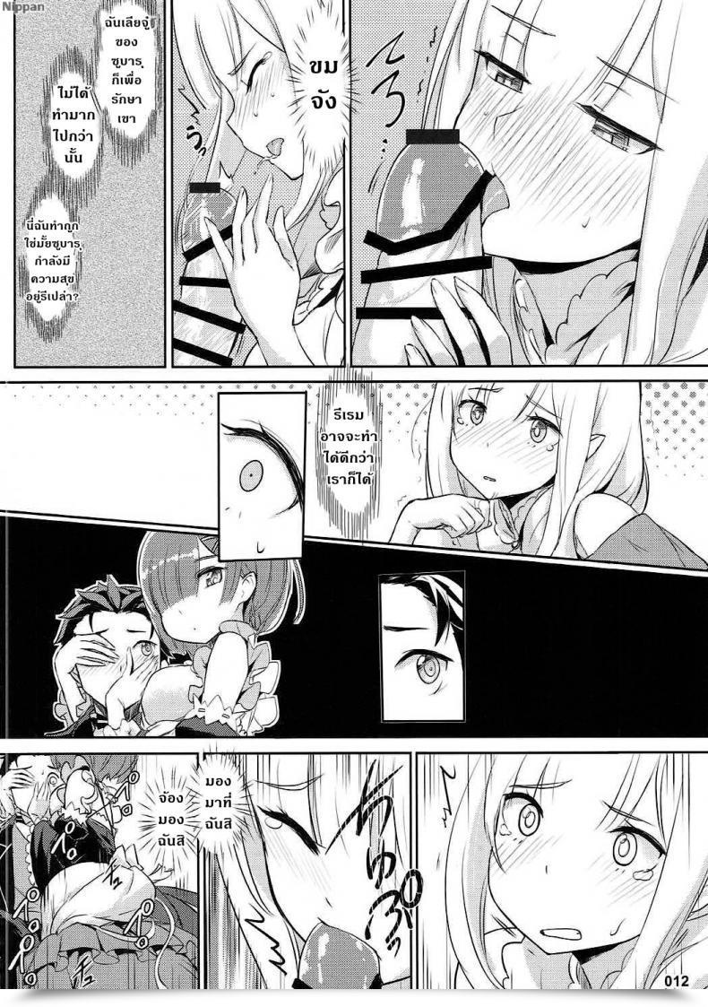 Doujin C91 Aokihoshi Akaiguppy Re:Zero After Story Re:Zero Kara Hajimeru Isekai Seikatsu โดจินแปลไทย 27