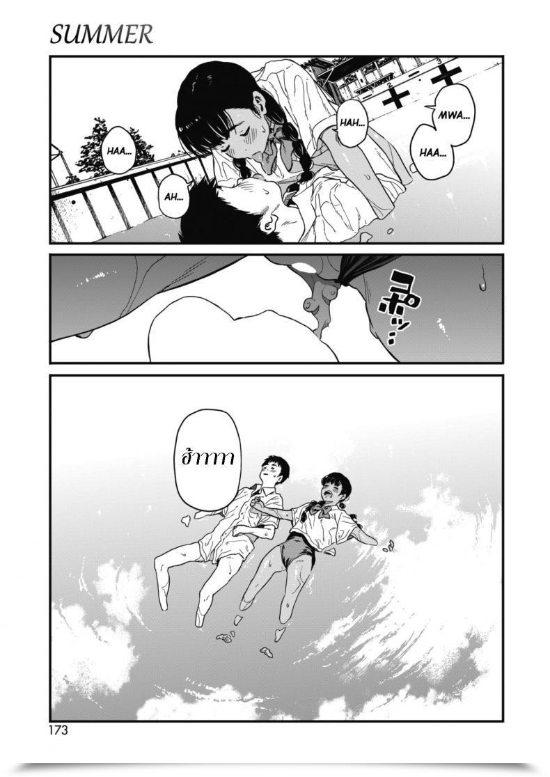 Doujin Takayanagi Katsuya Natsu Summer Season โดจินแปลไทย 53