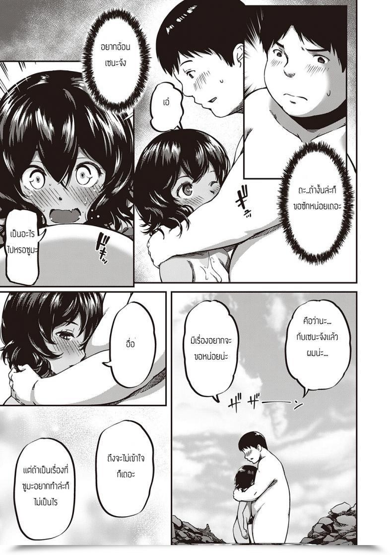 Doujin Yu Kantori Bakeshon โดจินแปลไทย 21