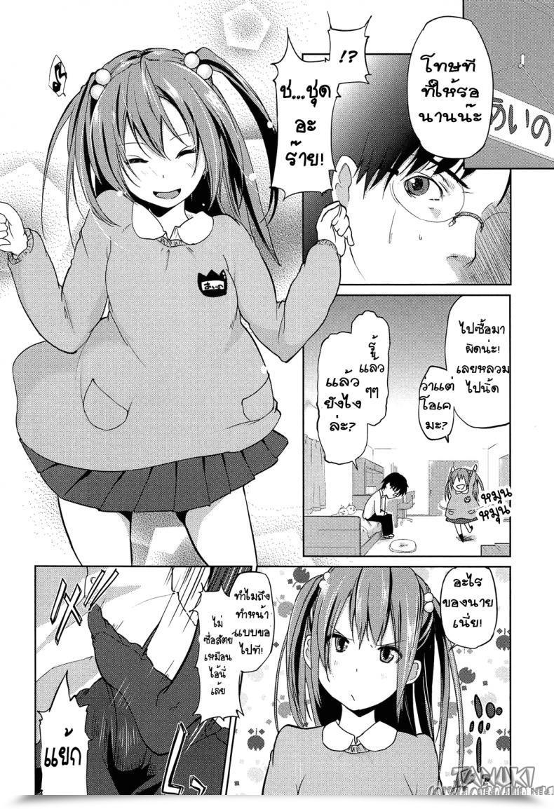 Doujin Azuma Sawayoshi Onee-Chan Ni Wa Kanawanai! Senpai Wa Minimal Woman โดจินแปลไทย 7