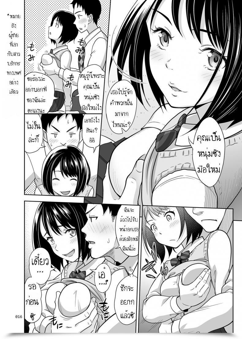Doujin Antyuumosaku Malcorond Meikkousei Na Syoujo No Ehon โดจินแปลไทย 29