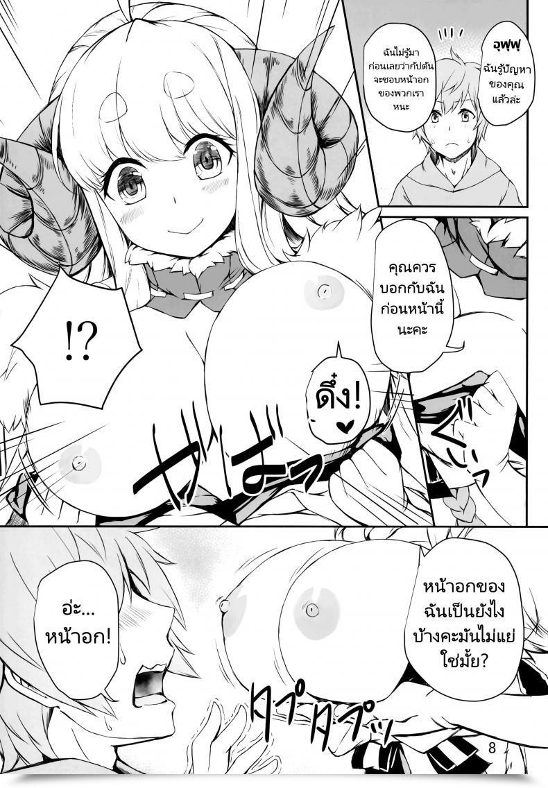 Doujin Undouken Kosuke Futari No Bonnou Hassan!! - Letting Out Their Needs!! Granblue Fantasy โดจินแปลไทย 13
