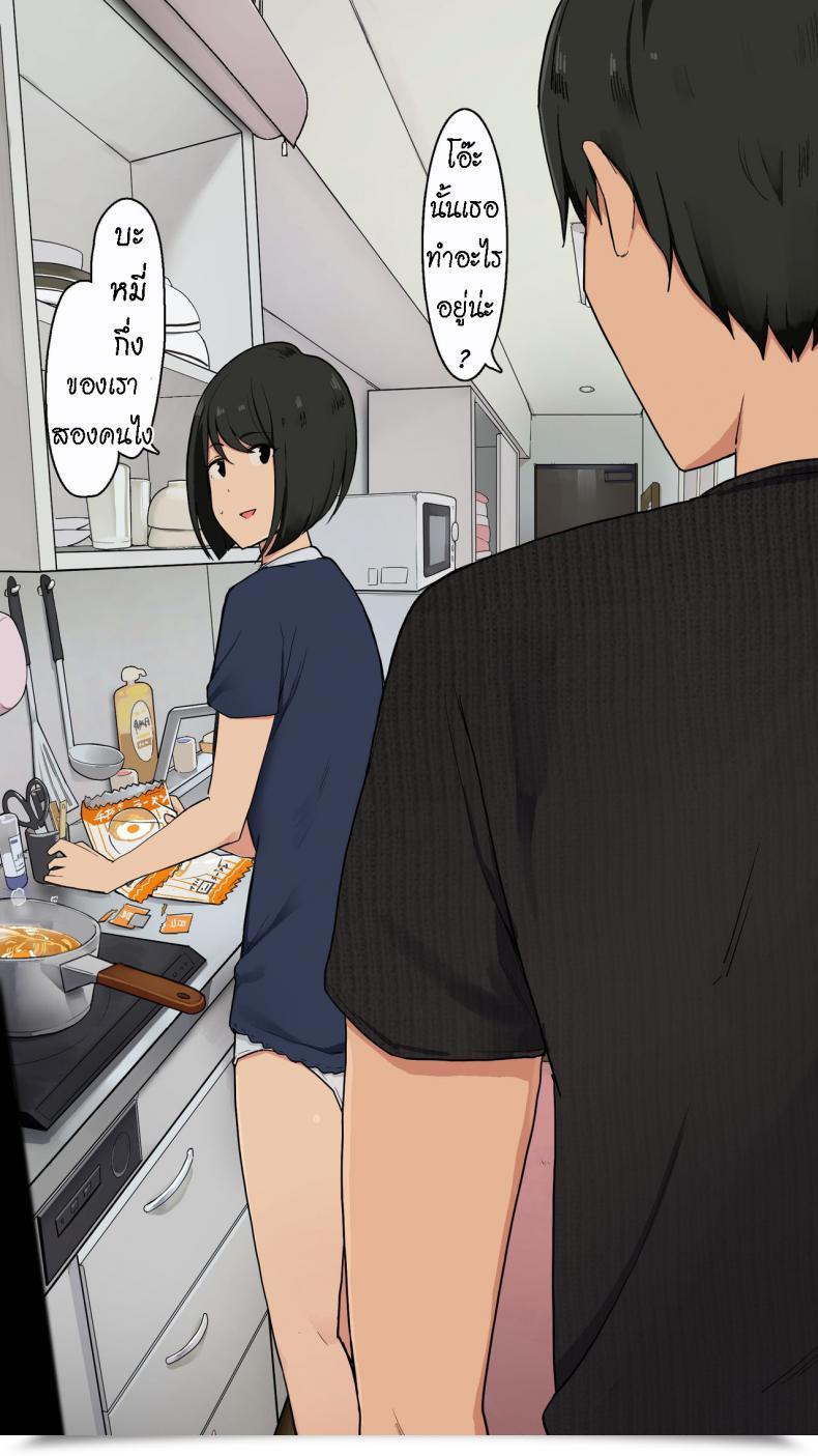 Doujin Wakamatsu Toaru Joshidaisei No Ichiban Taida Datta Hello โดจินแปลไทย 21