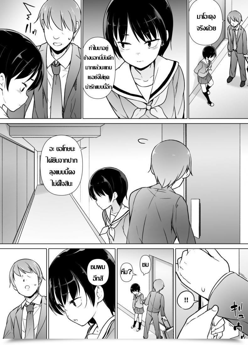 Doujin Yuruyakatou Josoukko No Boku Wa Tonari No Oji-San No Mono Ni Naru โดจินแปลไทย 31