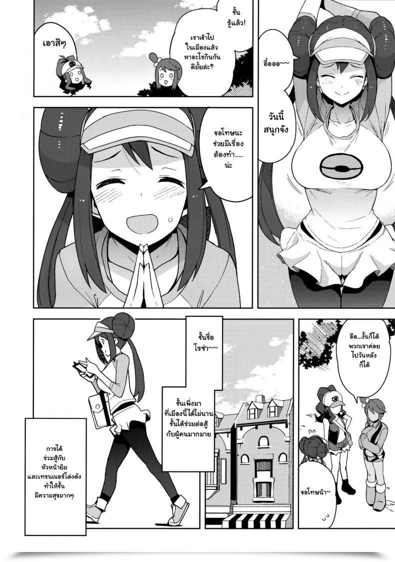 Doujin C97 Funi Funi Lab Tamagoro Tabi No Kiroku Ni | For The Journey Data Pokémon Masters โดจินแปลไทย 5