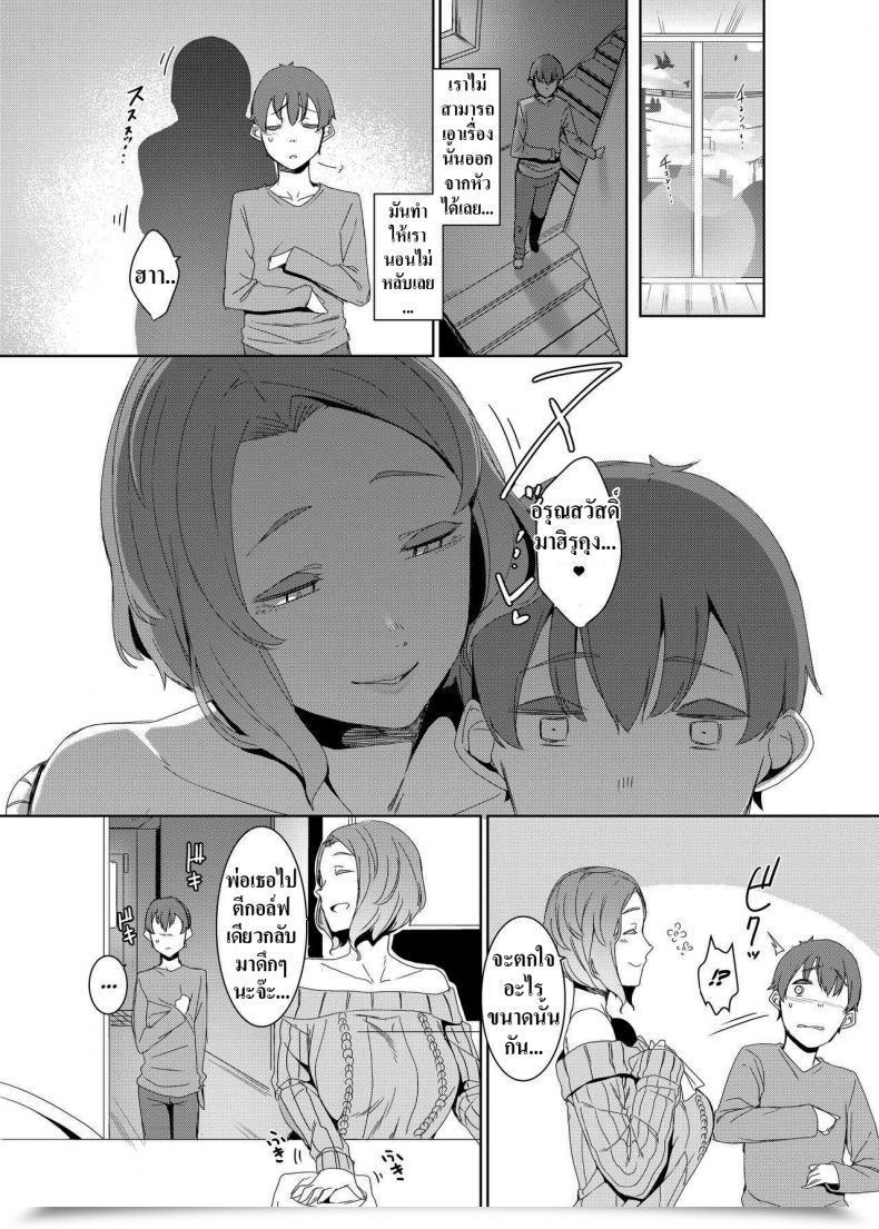 Doujin Nanbou Hitogakushiki Nakamura Regura Kakkou No Su The Cuckoo Nest โดจินแปลไทย 21