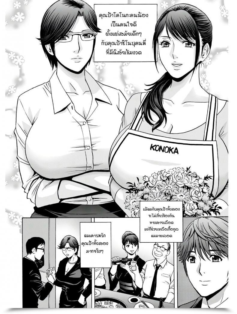 Doujin Hidemaru Yasashiiobasan Yarashiiobasan โดจินแปลไทย 15