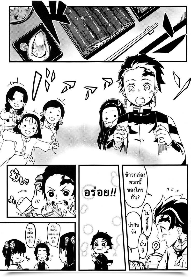 Doujin C97 San Se Fang Nekoweapons Oniimo No Nin Kimetsu No Yaiba โดจินแปลไทย 7