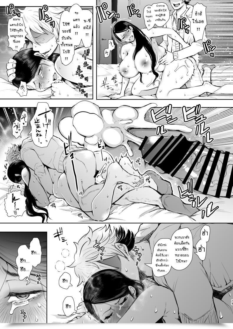Doujin Knuckle Head Shomu Netorare Ochi Masuda Yukari Hen โดจินแปลไทย 35
