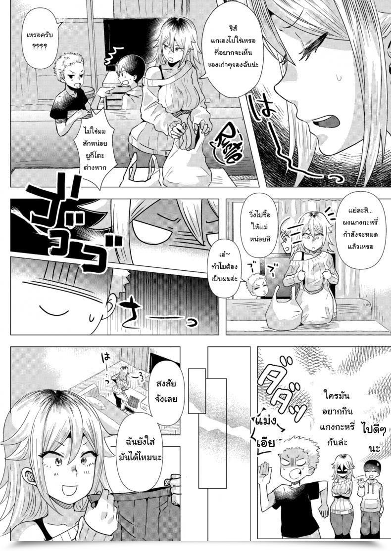Doujin Gar Sudden ♂ Mama Gal โดจินแปลไทย 7