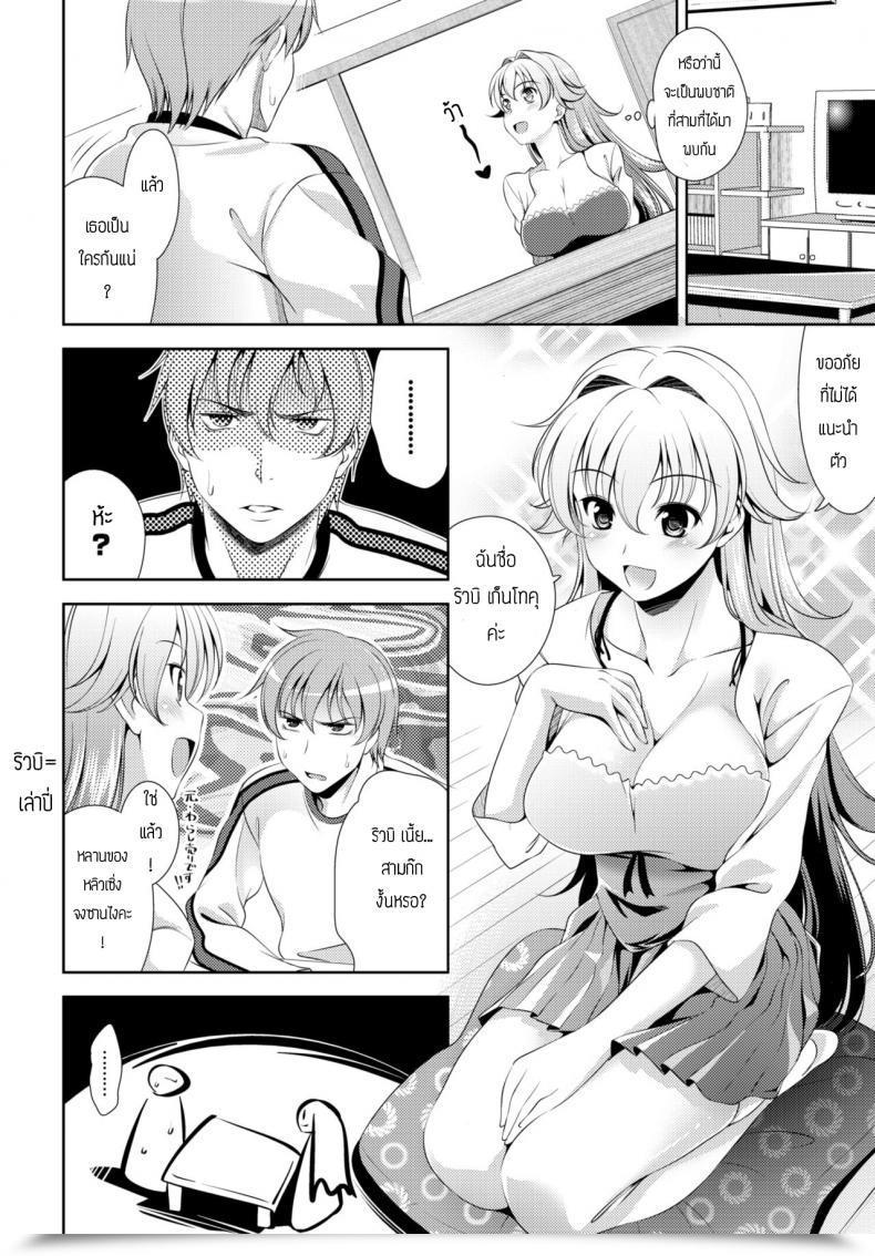 Doujin Yasui Riosuke Surprising Pink! Shinsouban โดจินแปลไทย 5