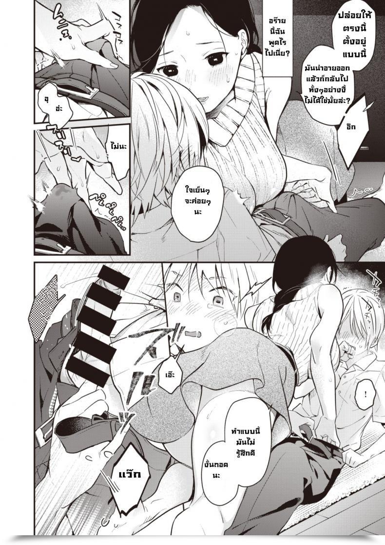 Doujin Okayu Saihou Pasutoraru โดจินแปลไทย 19