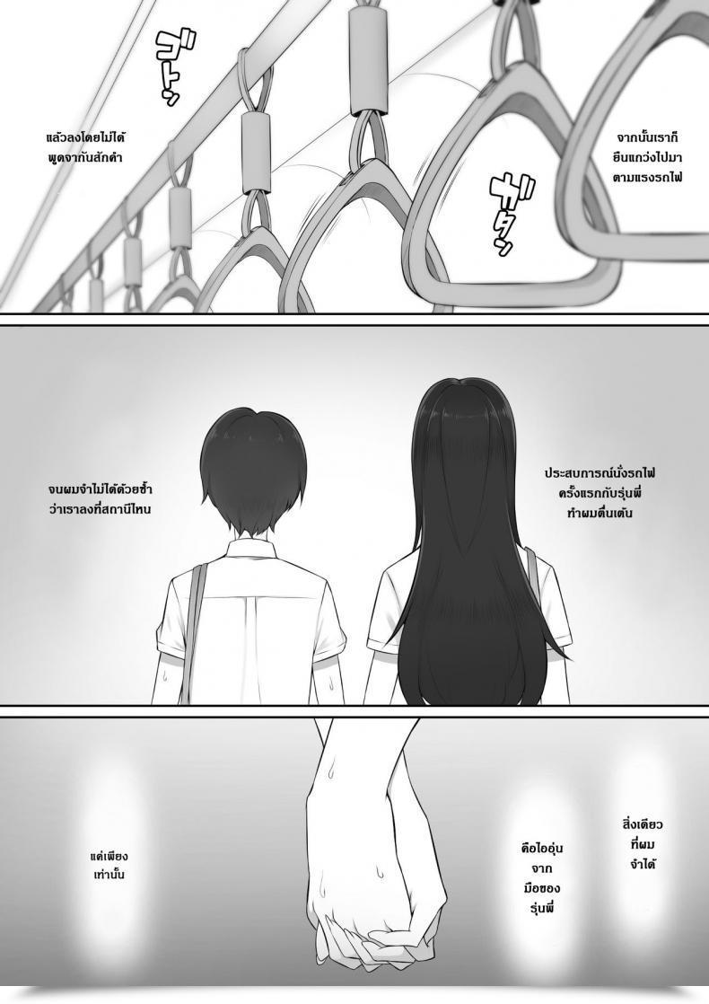 Doujin Nori5Rou Houkago, Akogare No Senpai Ni Tsurerarete- | The Senpai That I Yearn For Introduced Me To Her Home After Faculty โดจินแปลไทย 25