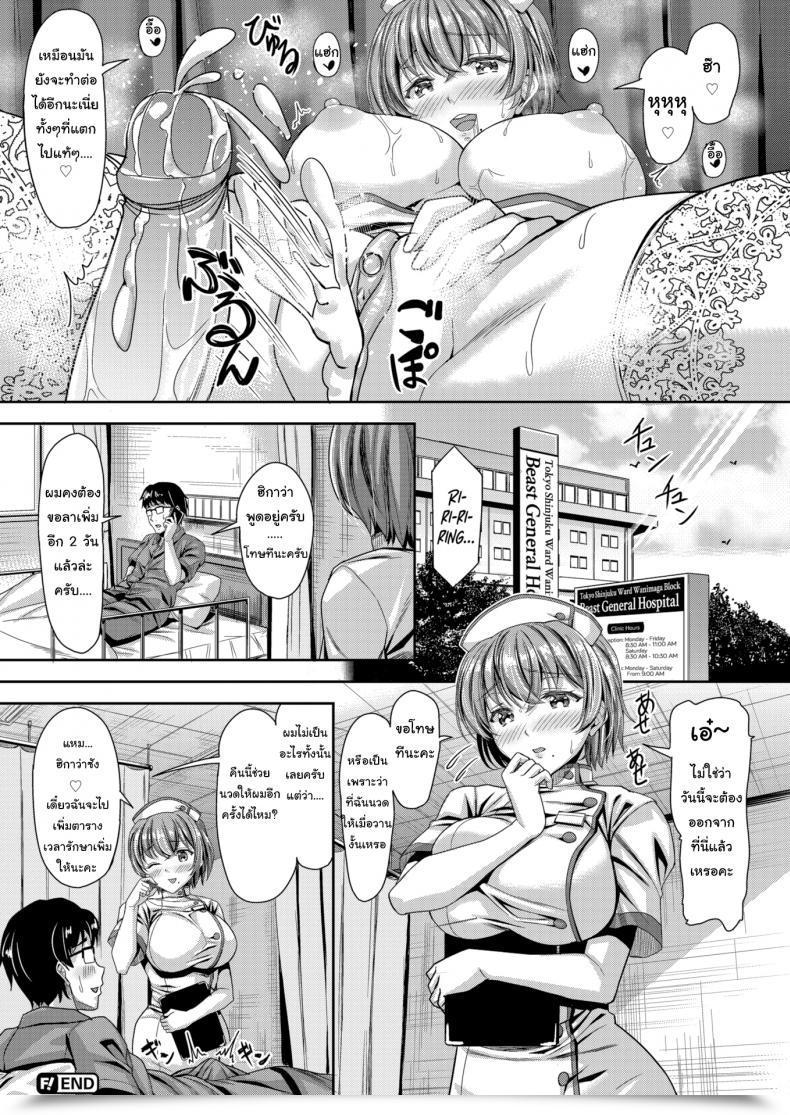 Doujin Saijou Satoru Nice ❤ Hospitality โดจินแปลไทย 31