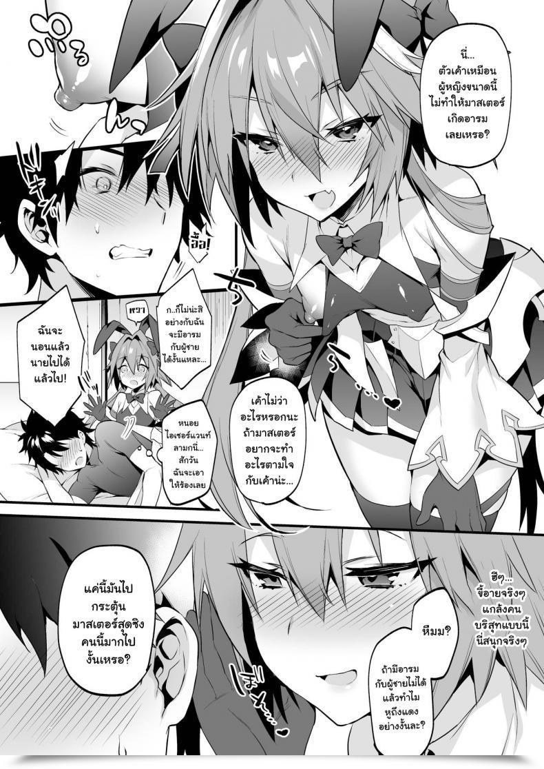 Doujin Morittokoke Morikoke Astolfo Korashime Hon Teasing Astolfo Fateapocrypha โดจินแปลไทย 9