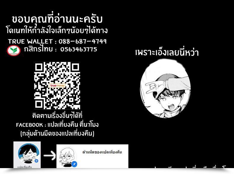 Doujin E-Musu Aki Parallel World Eros โดจินแปลไทย 35