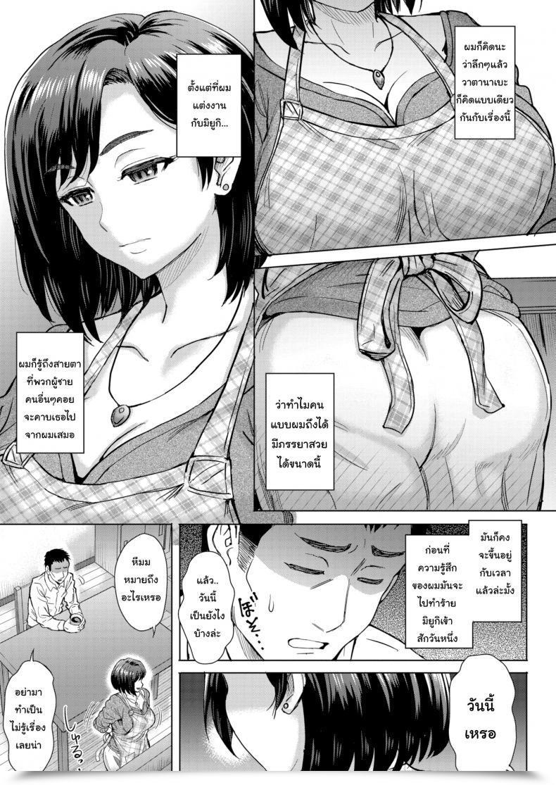 Doujin Itou Eight My Superior Spouse โดจินแปลไทย 5