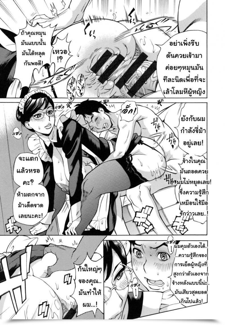 Doujin Makibe Kataru Jukujo Maid-San No Gohoushi H Inetsu No Oyako โดจินแปลไทย 25
