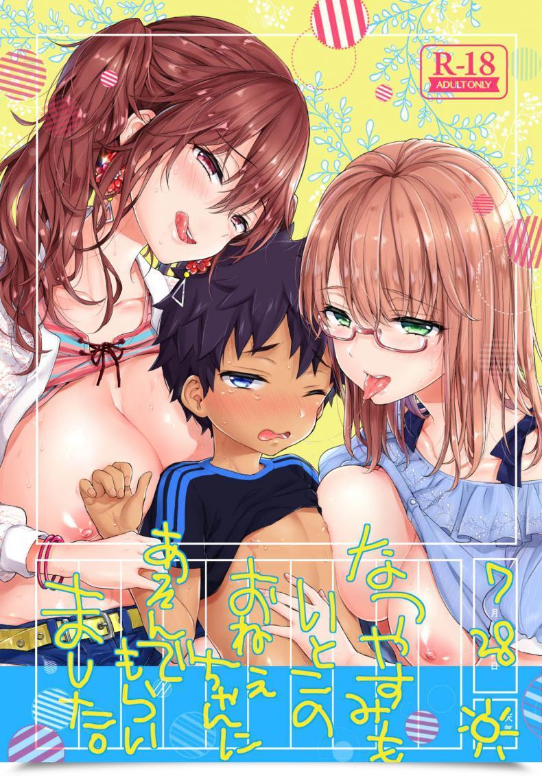 Doujin Koniro Drops Morishima Kon Natsuyasumi Mo Itoko No Onee-Chan Ni Asondemoraimashita โดจินแปลไทย 65