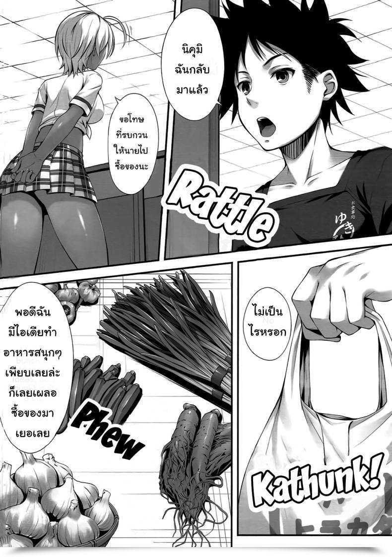 Doujin C88 Hyakuitishiki Kurakino Issiki Namaniku Full Course Contemporary Meat Full Course โดจินแปลไทย 7