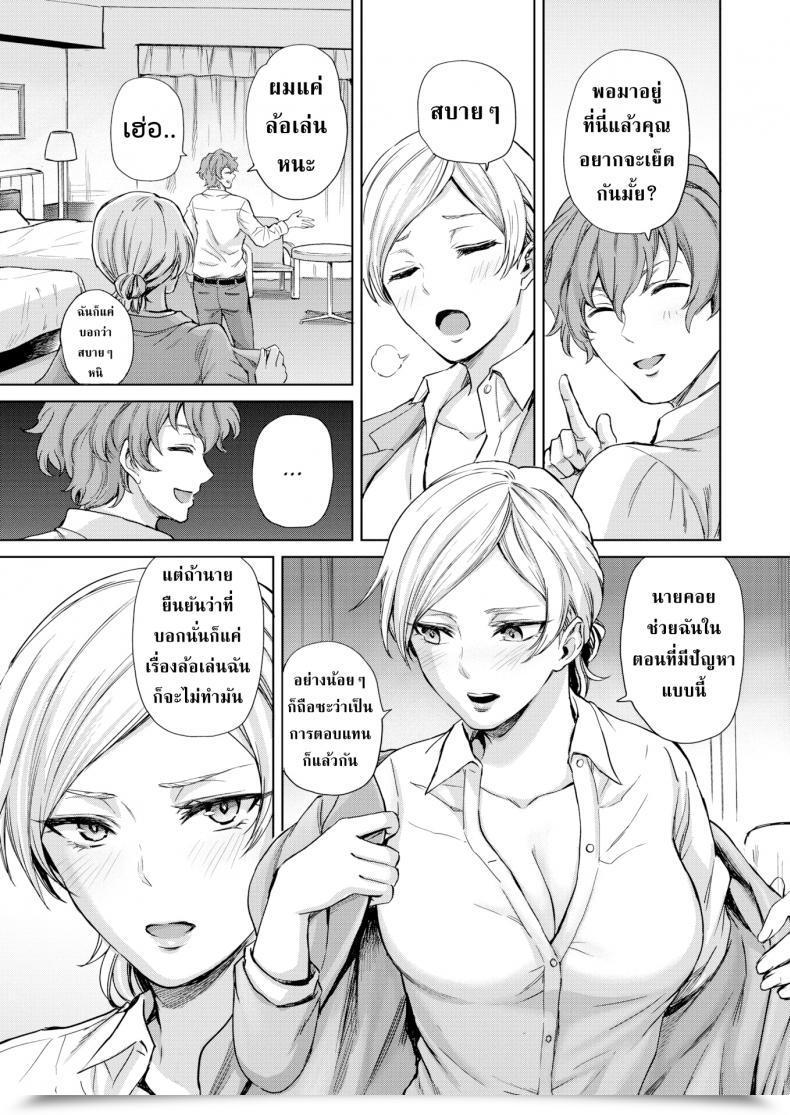 Doujin Sharumon Cool Sensation โดจินแปลไทย 9