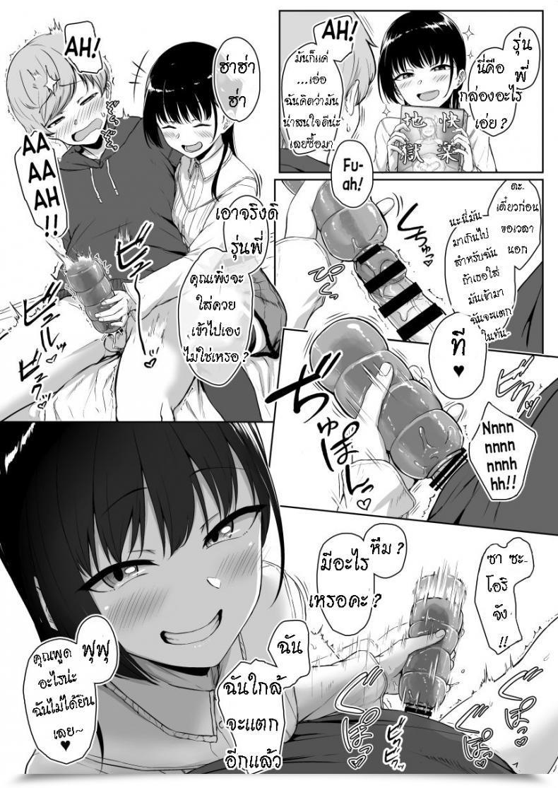 Doujin Misaki Aoi Tiduru Ijiwaru De Amaama Kouhai Kanojo Ni Tekoki De Aisarereru Ohanashi โดจินแปลไทย 131