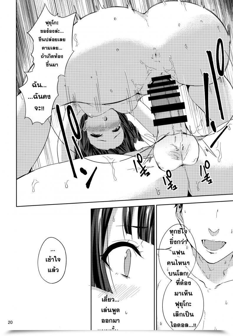 Doujin C97 Manymanyrain Amagasa Ikuta Fuyuzora. The E-Mail Protected: Shiny Colours โดจินแปลไทย 41