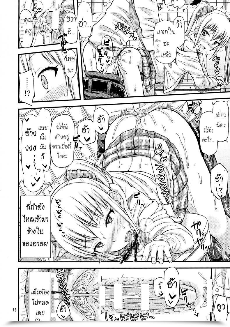 Doujin Sc2016 Winter Tsu Ga Mittsu. Tsuttsu Kasetsu Rest Room Sanchoume โดจินแปลไทย 39