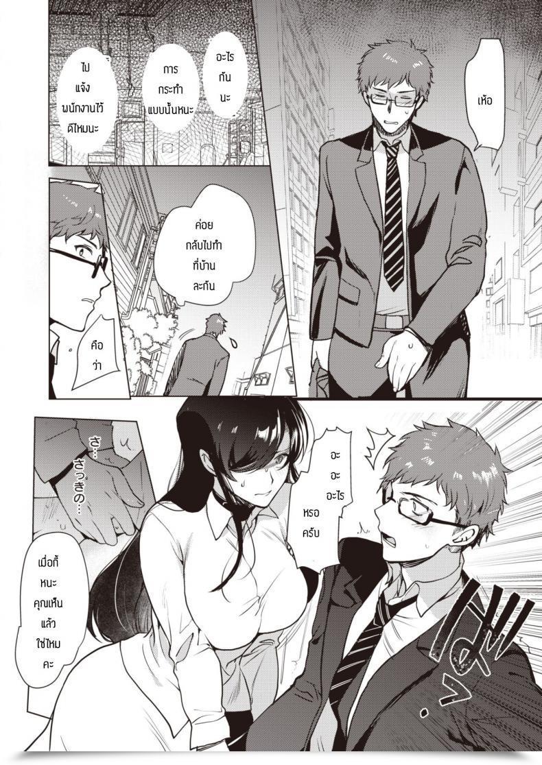 Doujin Kirimoto Yuuji M โดจินแปลไทย 15